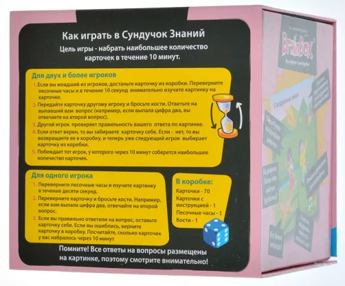 Сундучок знаний: Мир детства фото 3